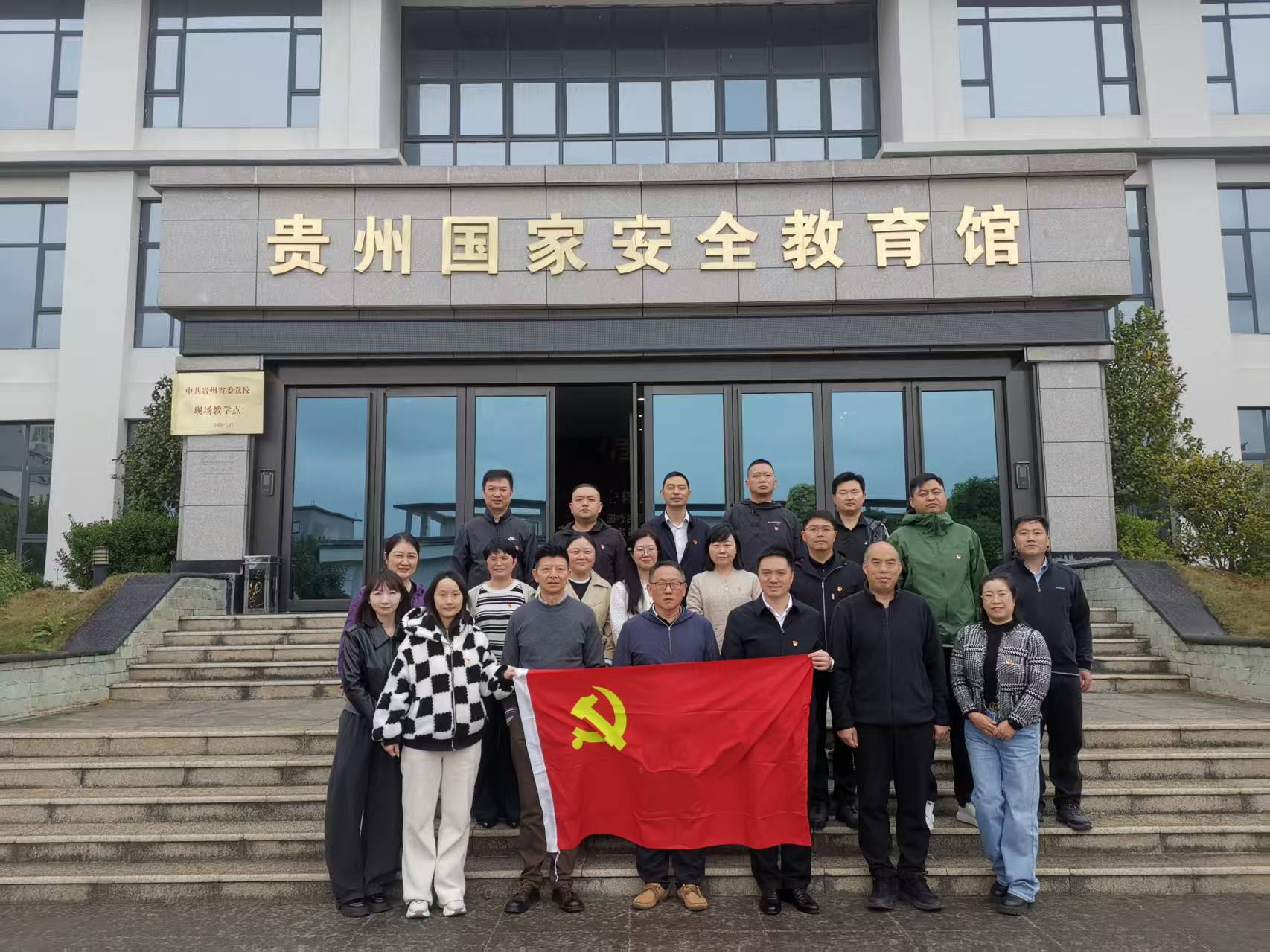 省科协相关党支部开展“国家安全 人人有责”党建联建主题党日活动