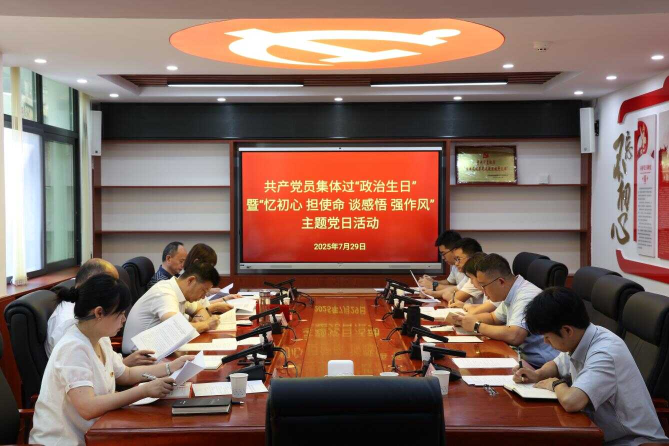 聚焦“七个一”为共产党员集体过“政治生日”