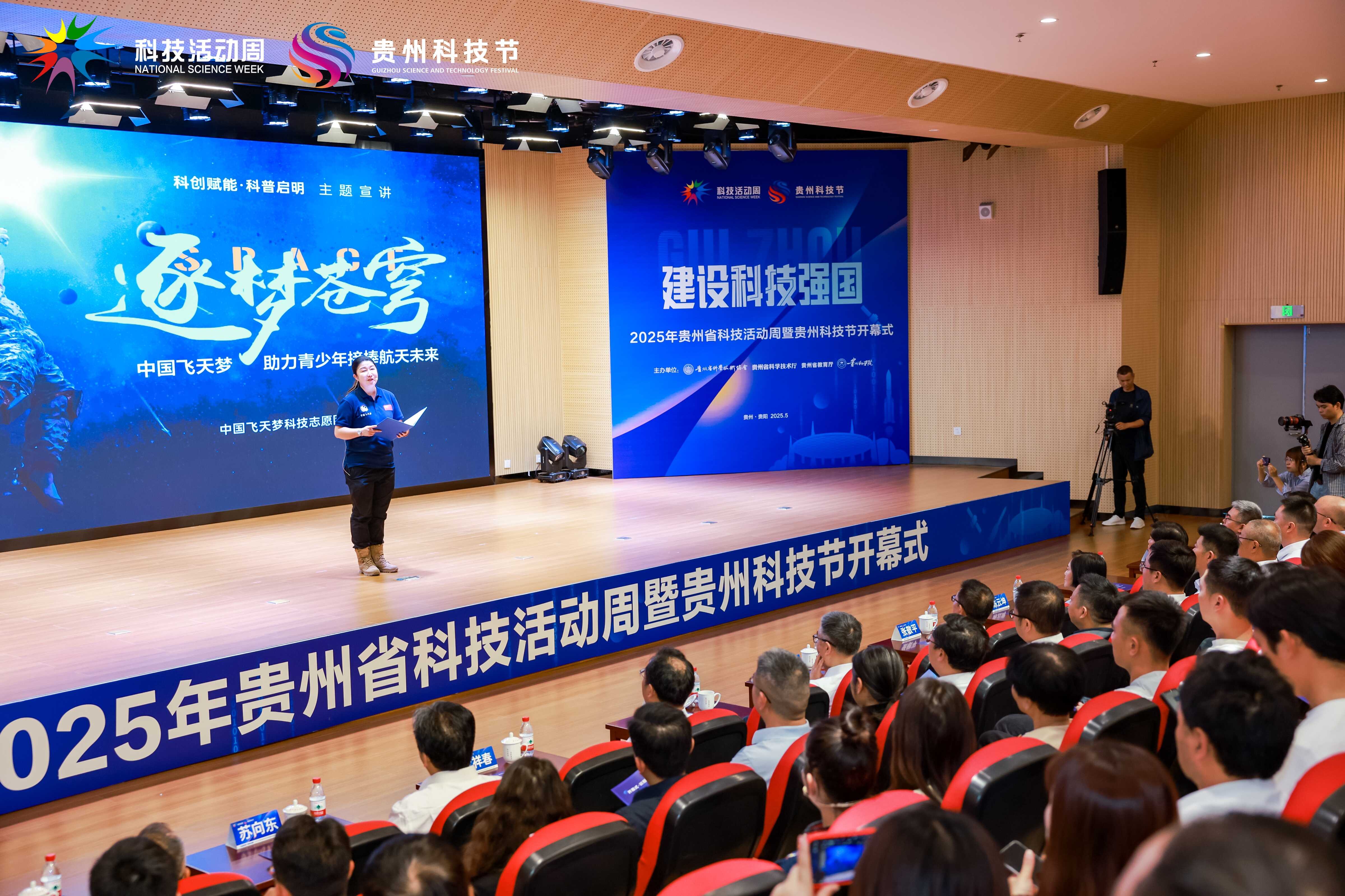 汇聚志愿星火 点亮科普之光——贵州科技志愿服务活动半年受众超5万人次