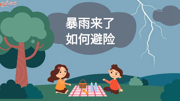 防汛无小事，这些安全科普知识请牢记→
