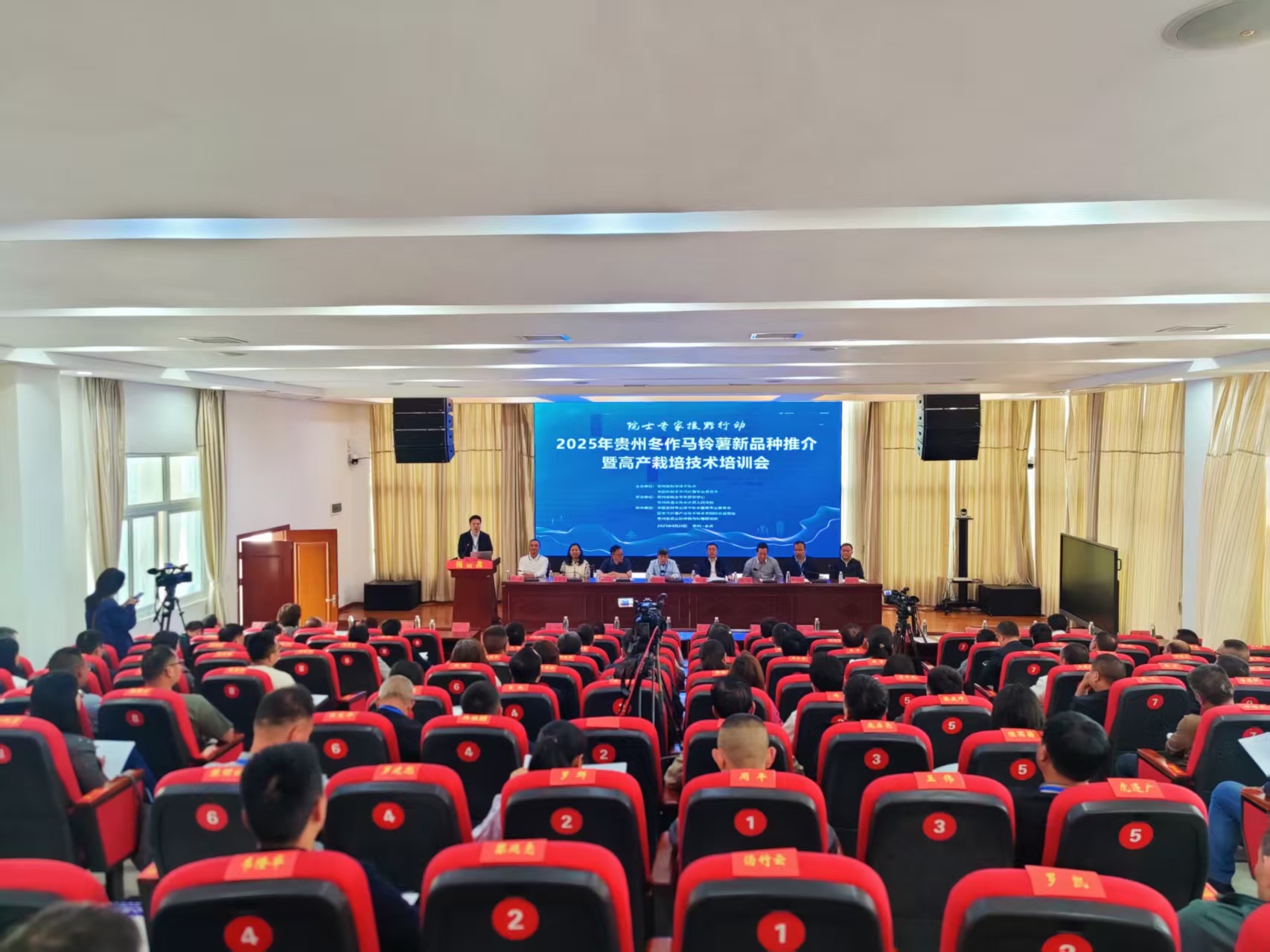2025年贵州冬作马铃薯新品种推介暨高产栽培技术培训会议在贵州余庆举办