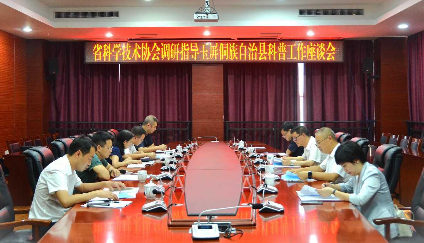 省科协赴铜仁调研基层科协工作并与铜仁学院签订战略合作框架协议