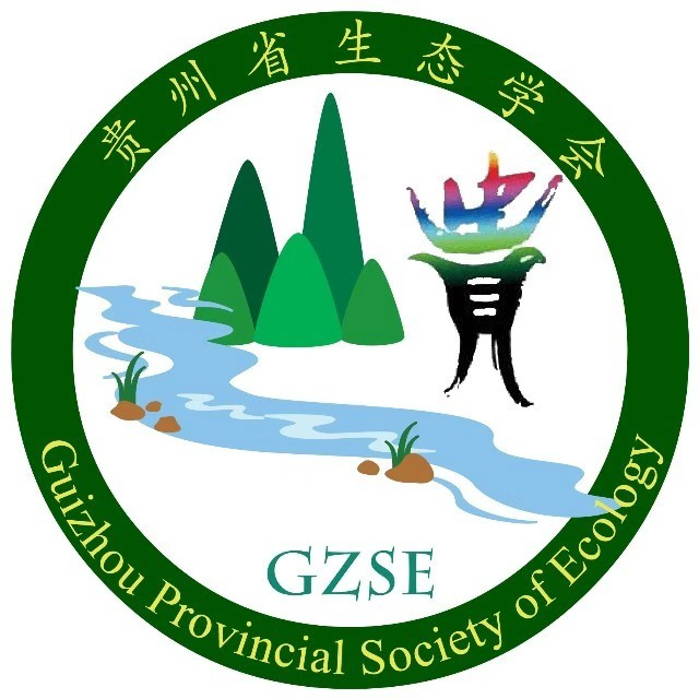 贵州省生态学会