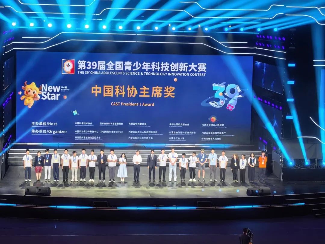 历史性突破！贵州学子首获全国青少年科技创新大赛最高奖“中国科协主席奖”
