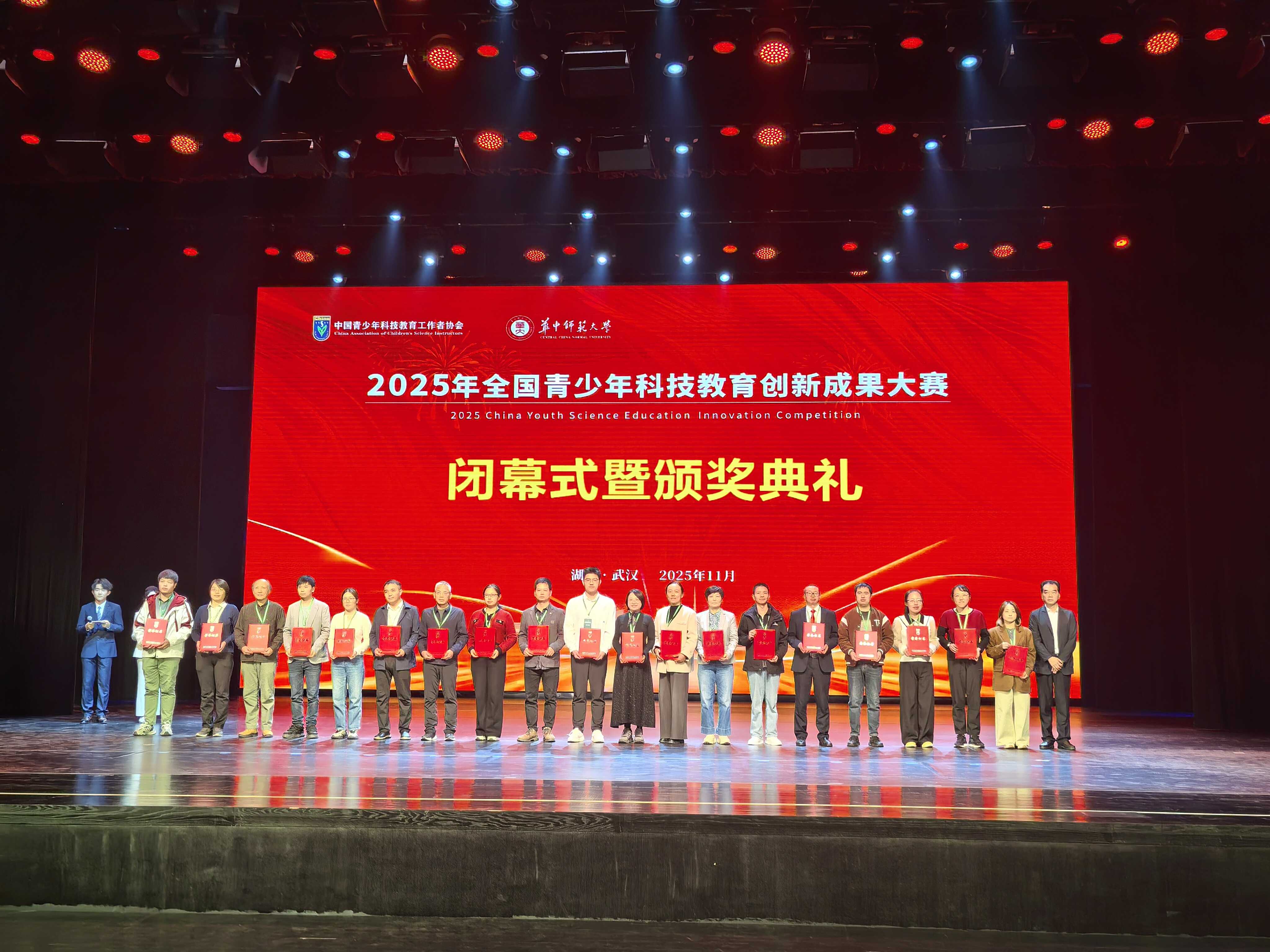 我省科技辅导员在2025年全国青少年科技教育创新成果大赛中斩获佳绩