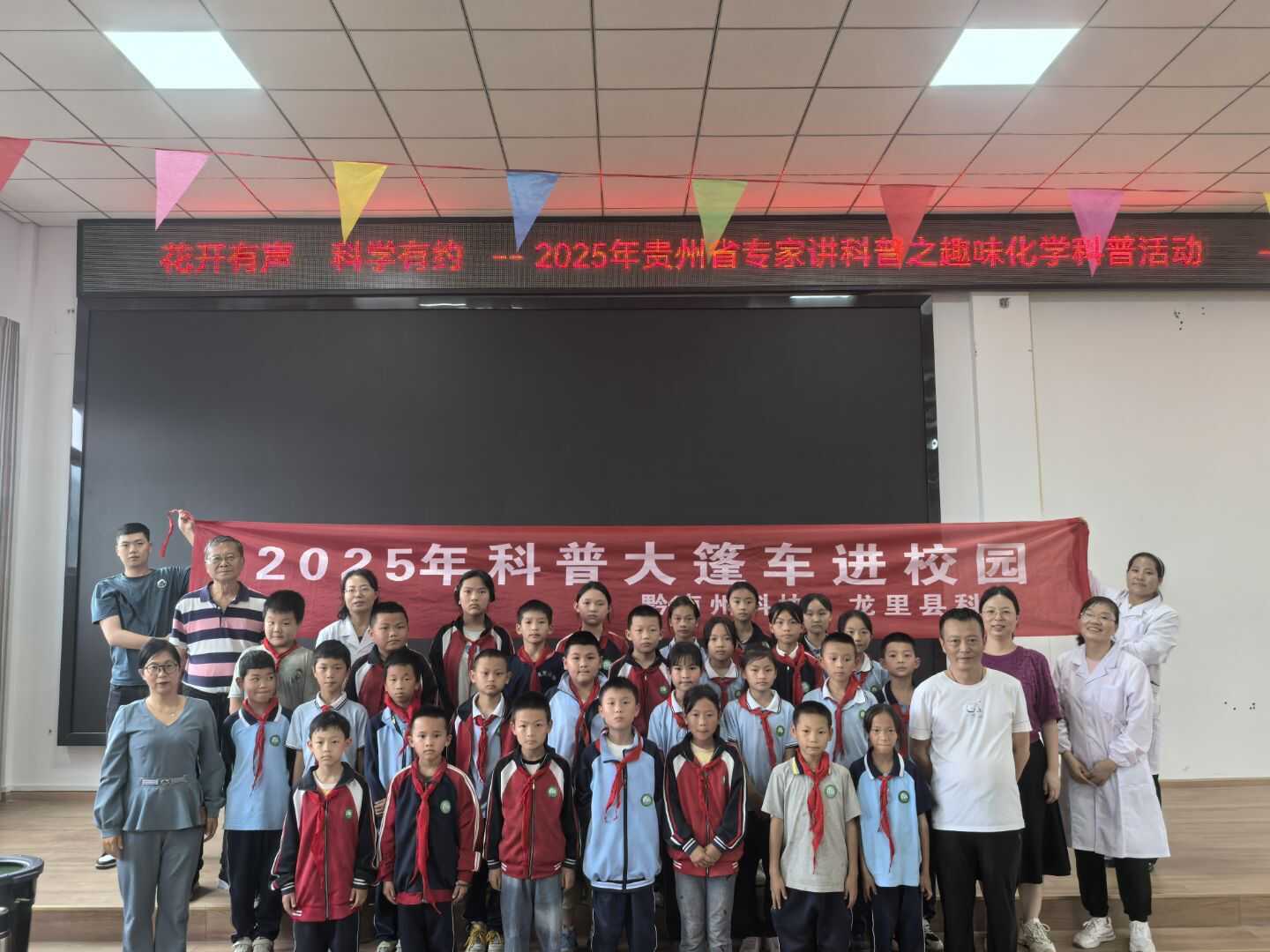 龙里县科协：趣味科普进校园 点亮乡村学子科学梦