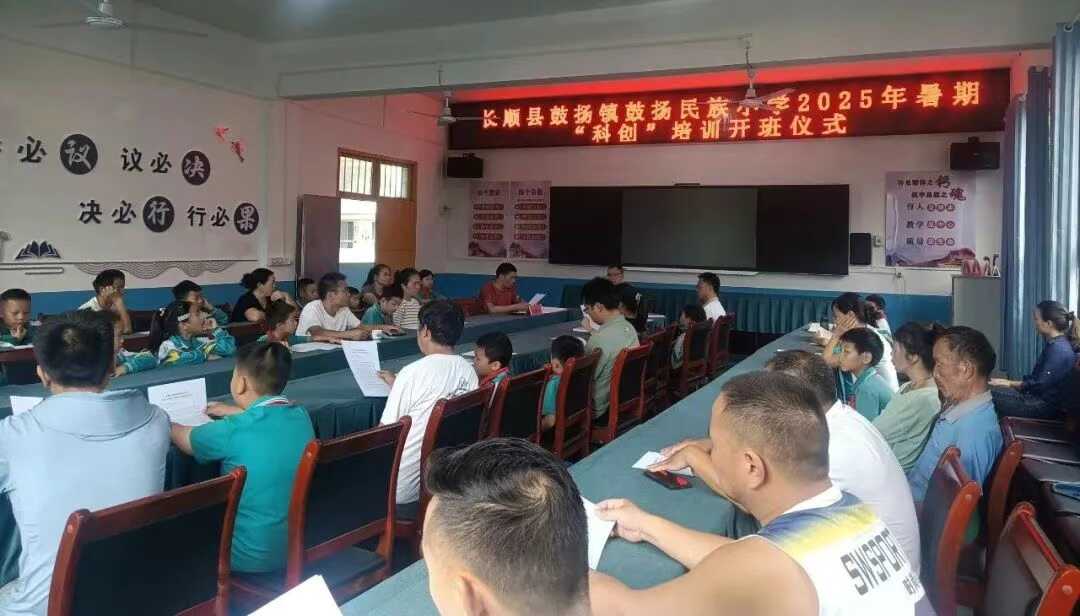 长顺县：“科技创新社团师生种子队”助力科学教育落地生根
