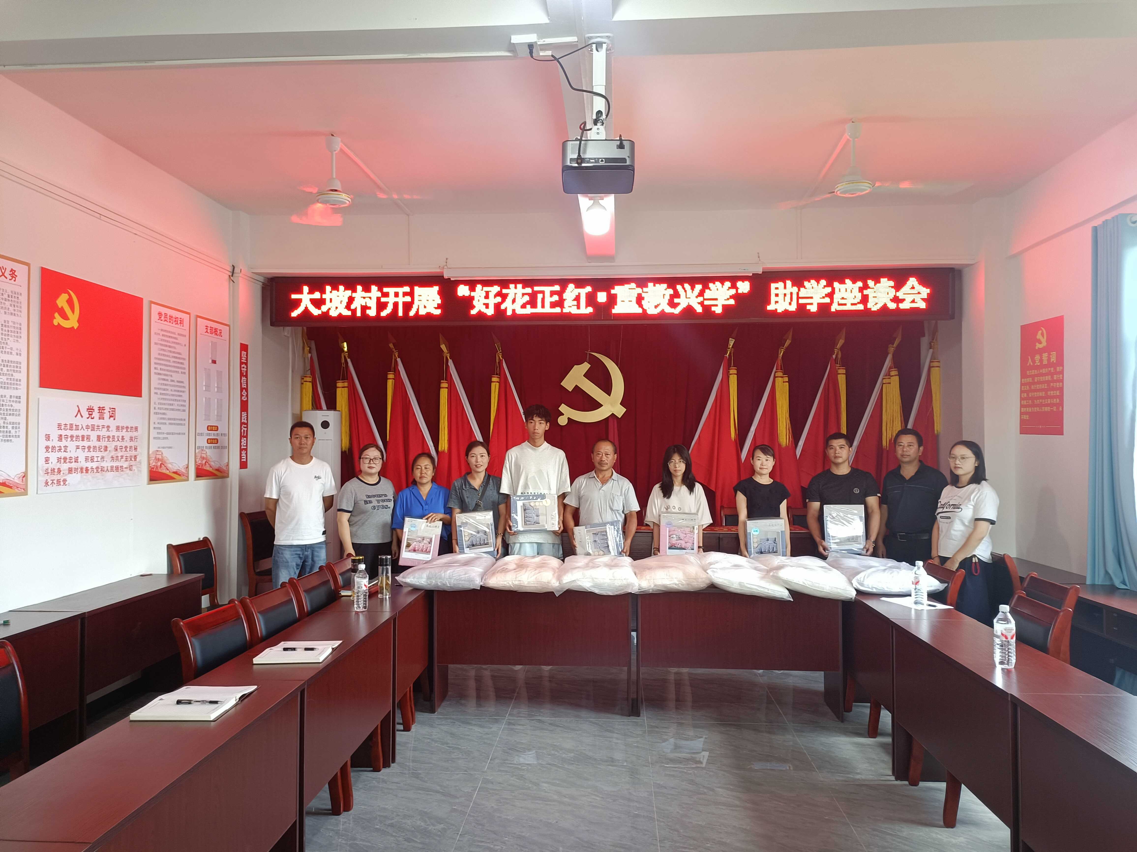 惠水县科协开展“好花正红 重教兴学” 助学座谈会