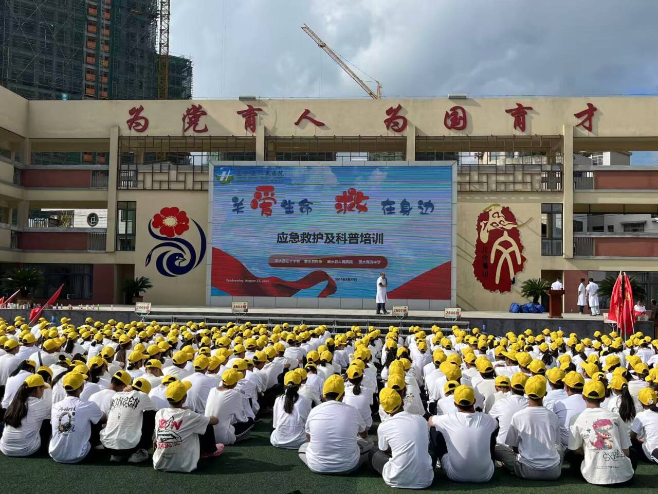 “关爱生命  救在身边” ——惠水县科协联合开展应急救护知识科普活动