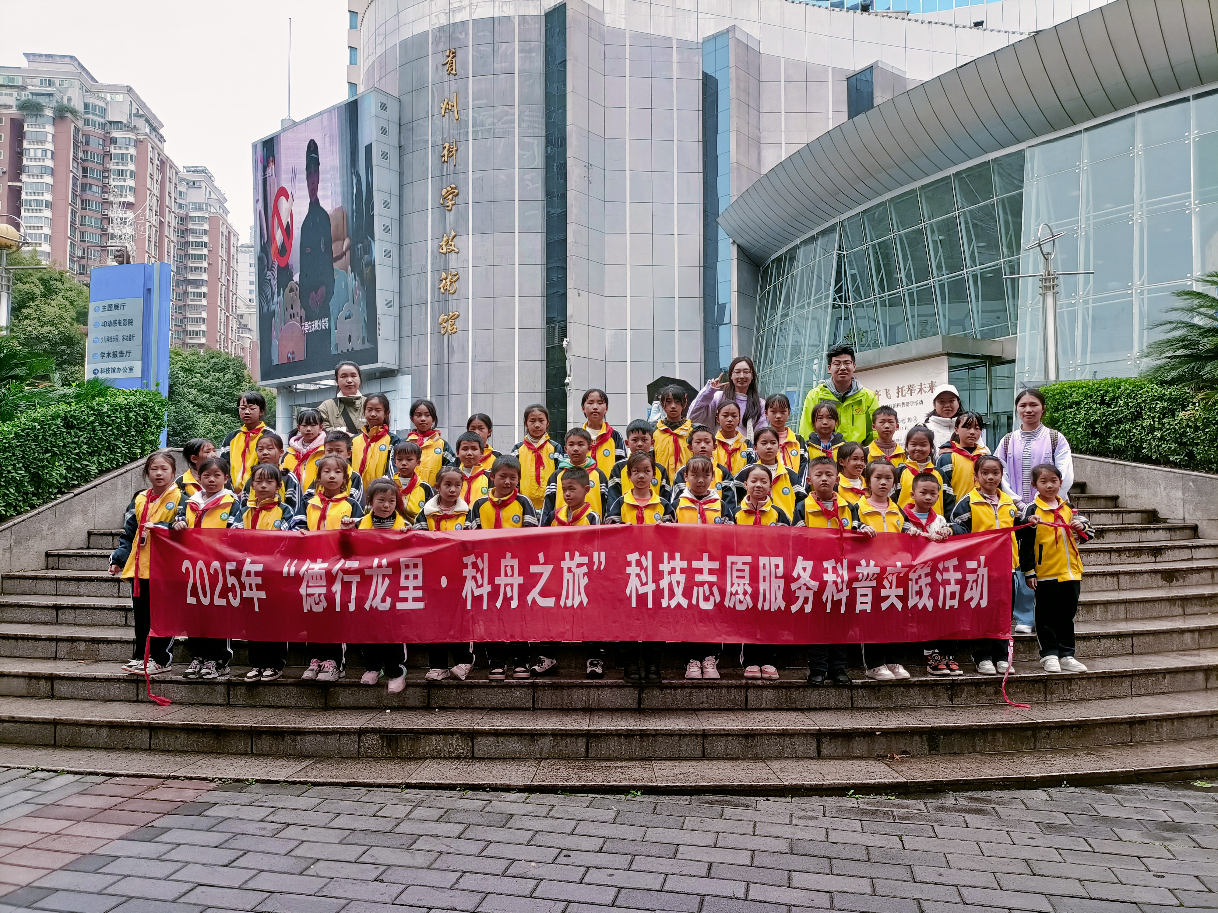 研学队伍在贵州省科技馆合影.jpg