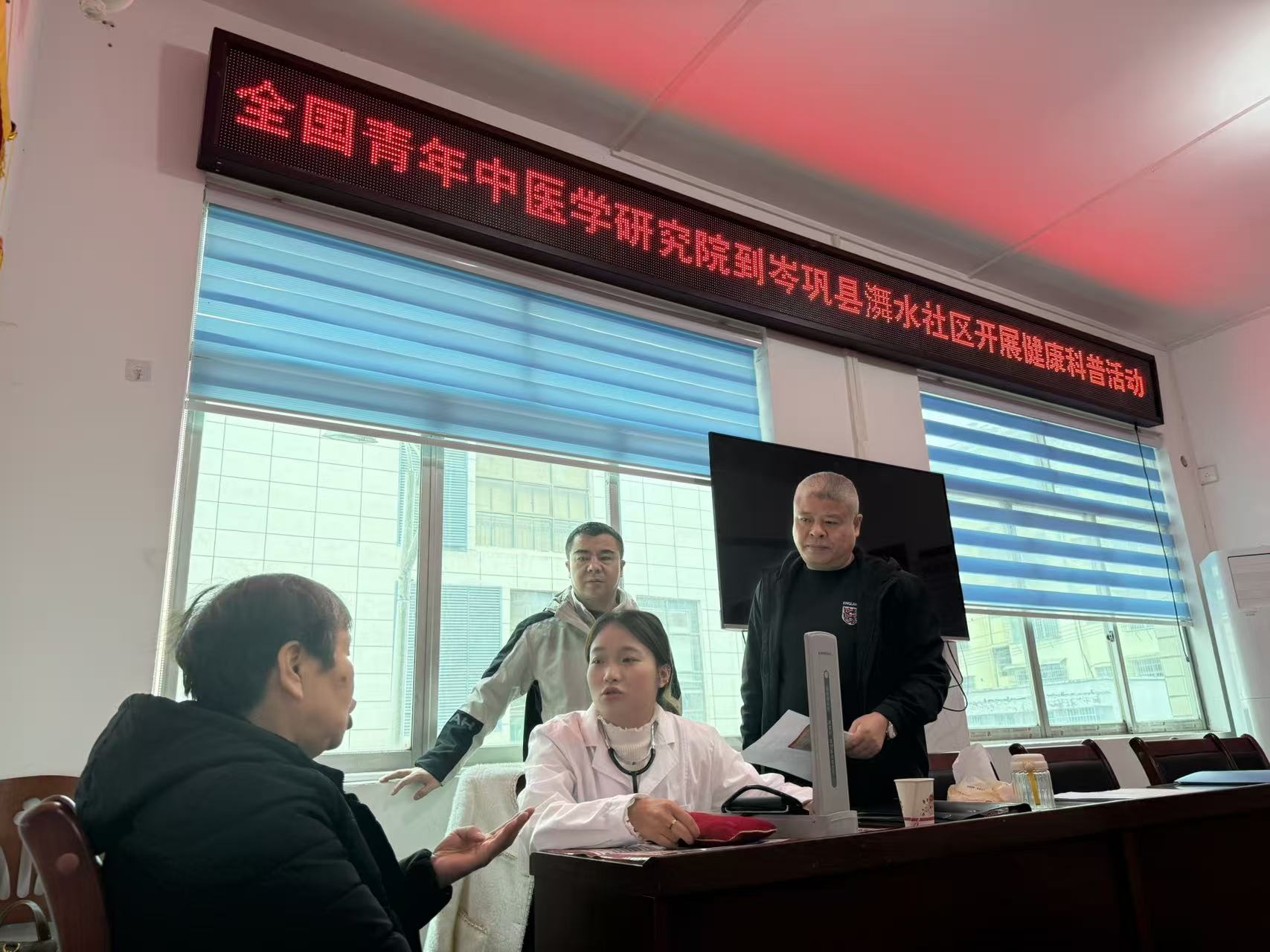 全国青年中医学研究院在㵲水社区开展健康科普活动2.jpg