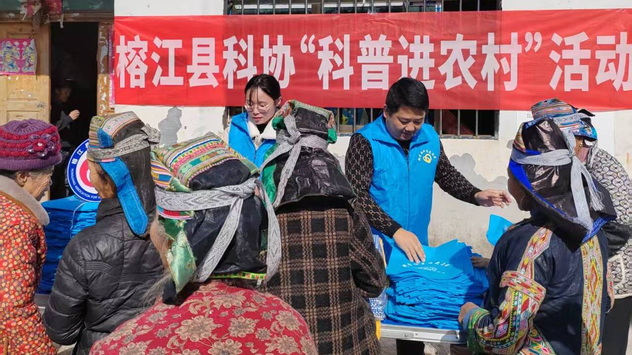 榕江县科协深入定威乡开展“科普进农村”活动