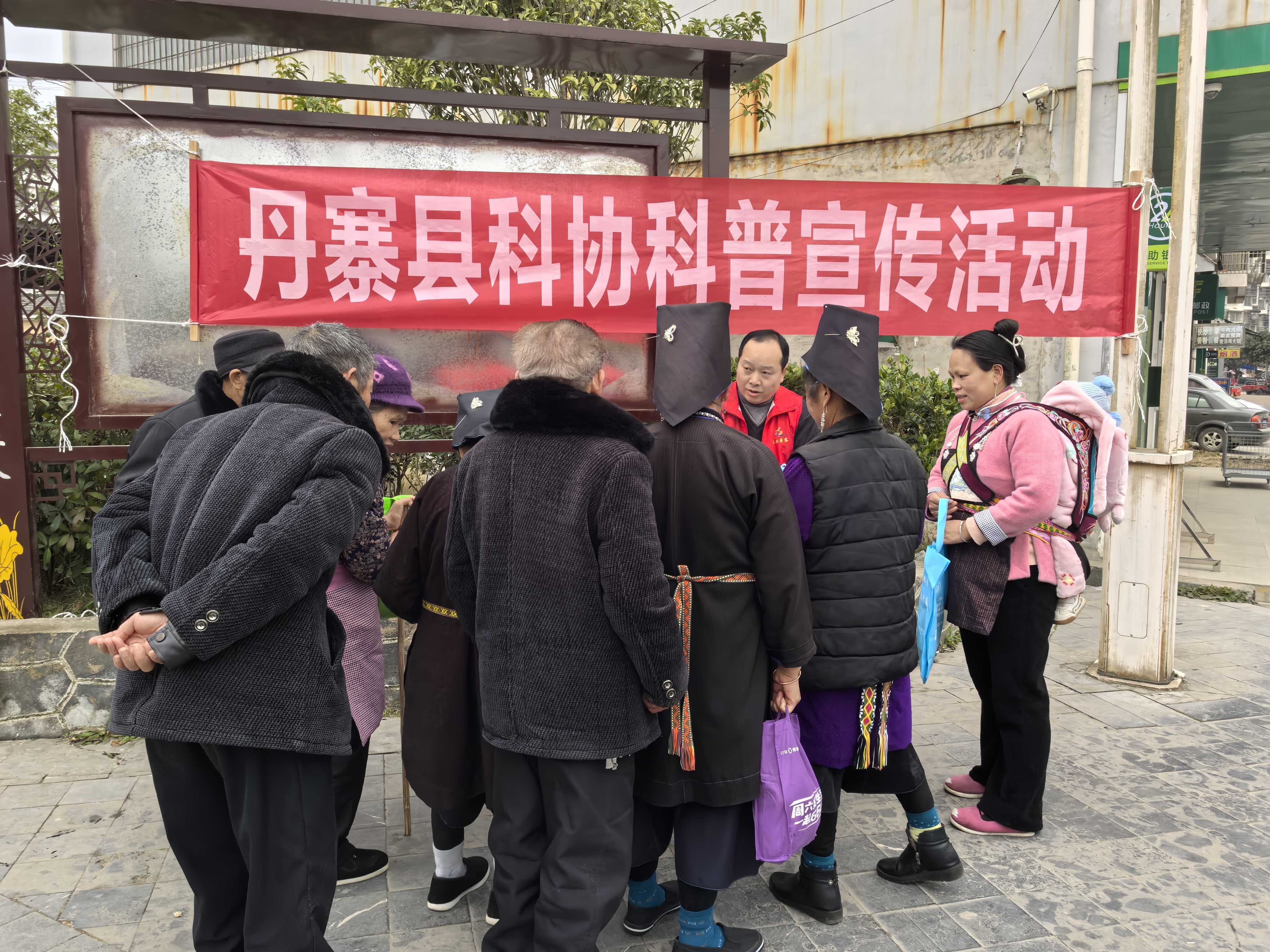 丹寨县科协深入扬武镇开展科普宣传活动