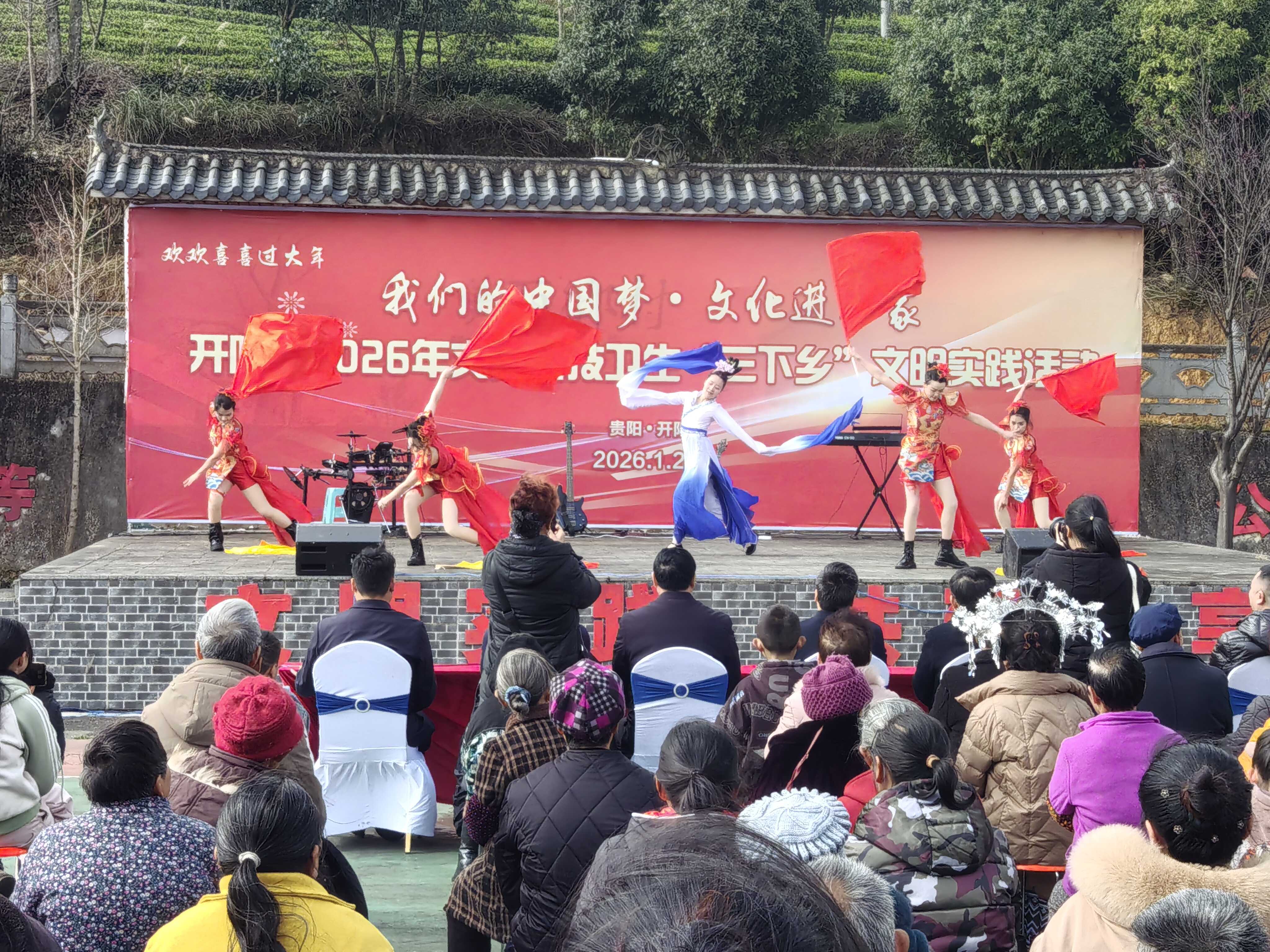 开阳县科协联合开展2026年“我们的中国梦、文化进万家”“三下乡”文明实践志愿服务活动