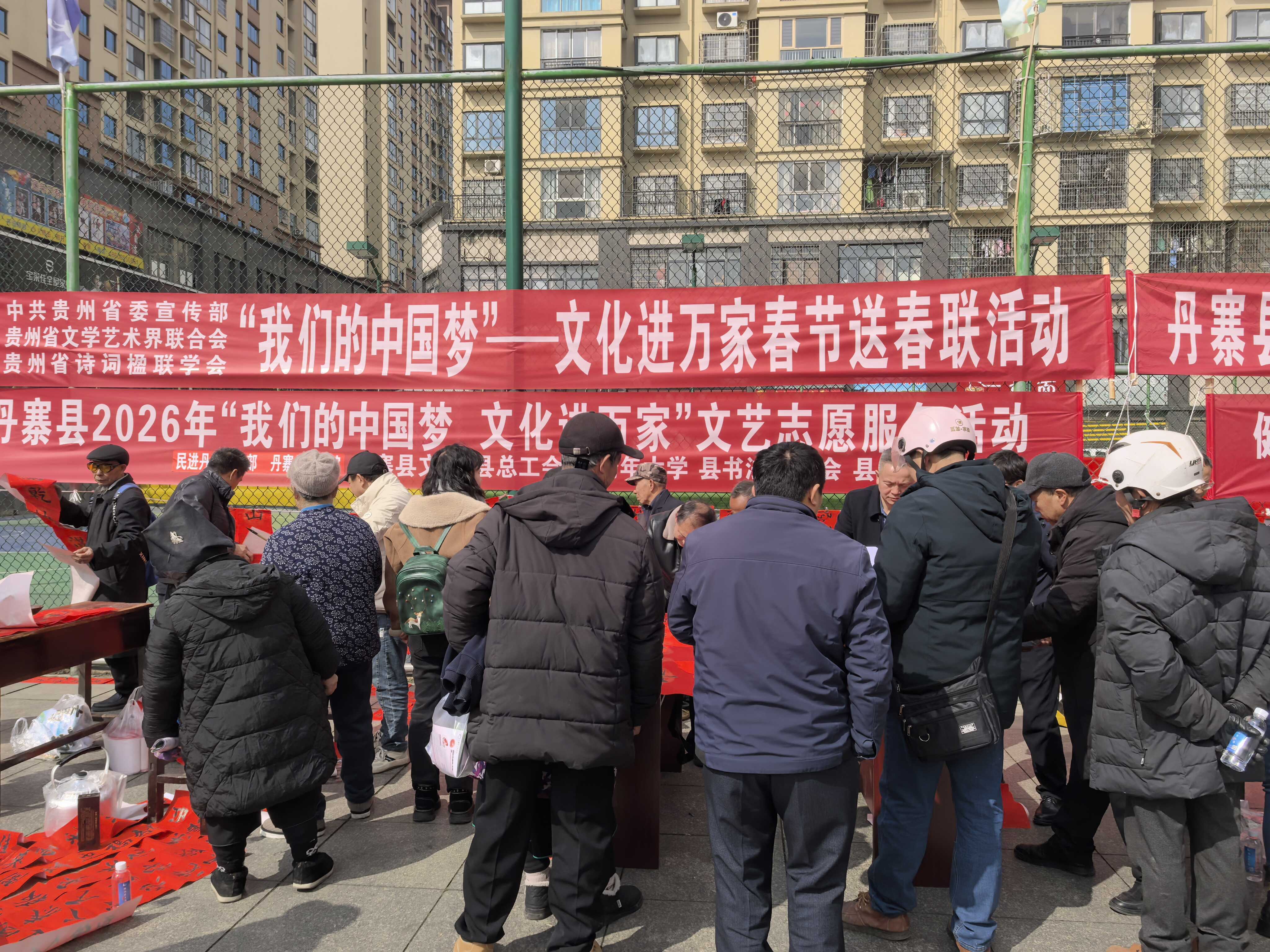 丹寨县科协：翰墨迎春送福至   科普惠民年味浓