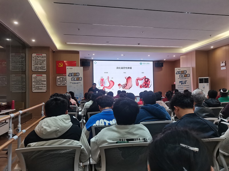 都匀市科协组织开展消化道健康公益社区科普讲堂活动
