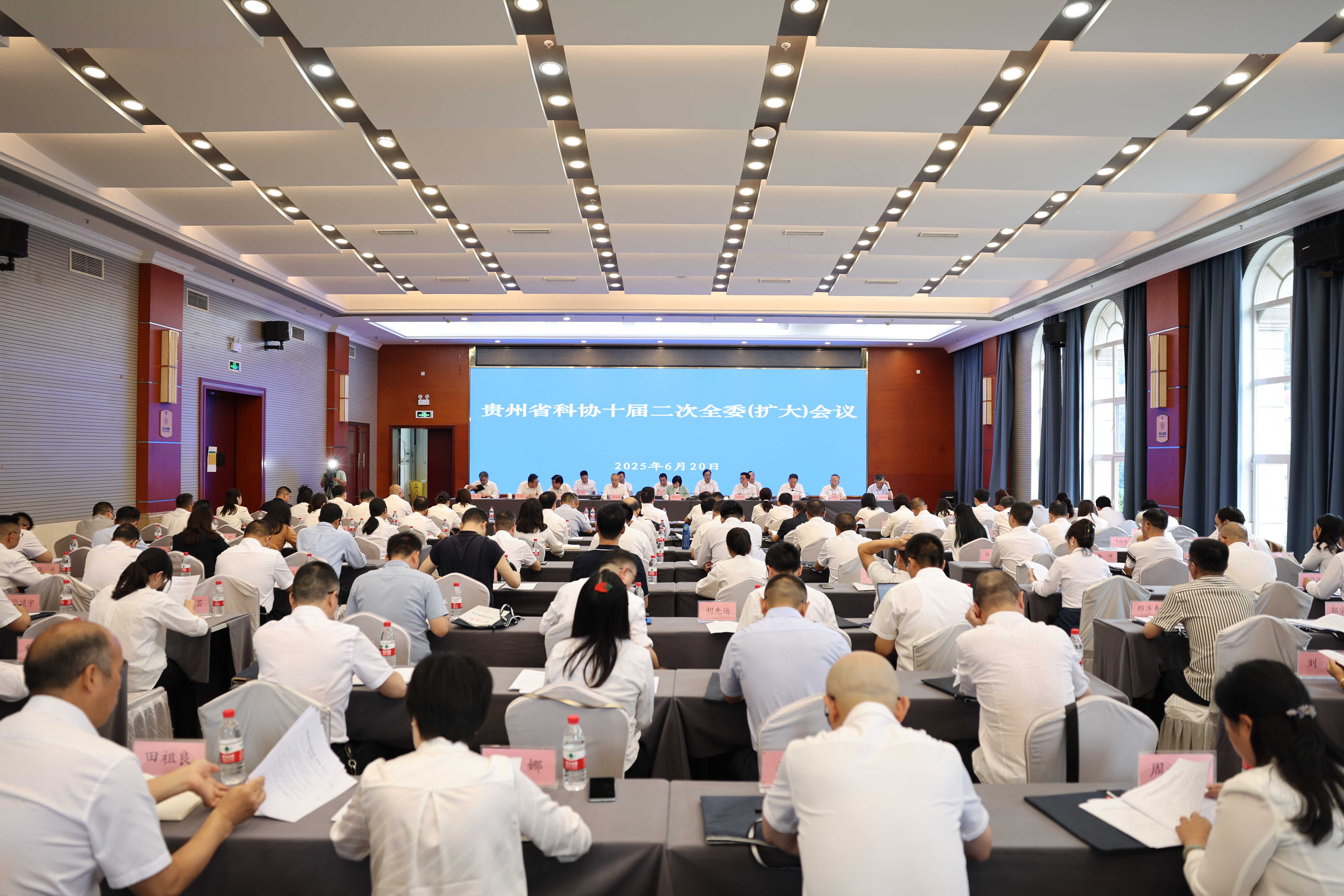 省科协第十届委员会第二次全体（扩大）会议召开