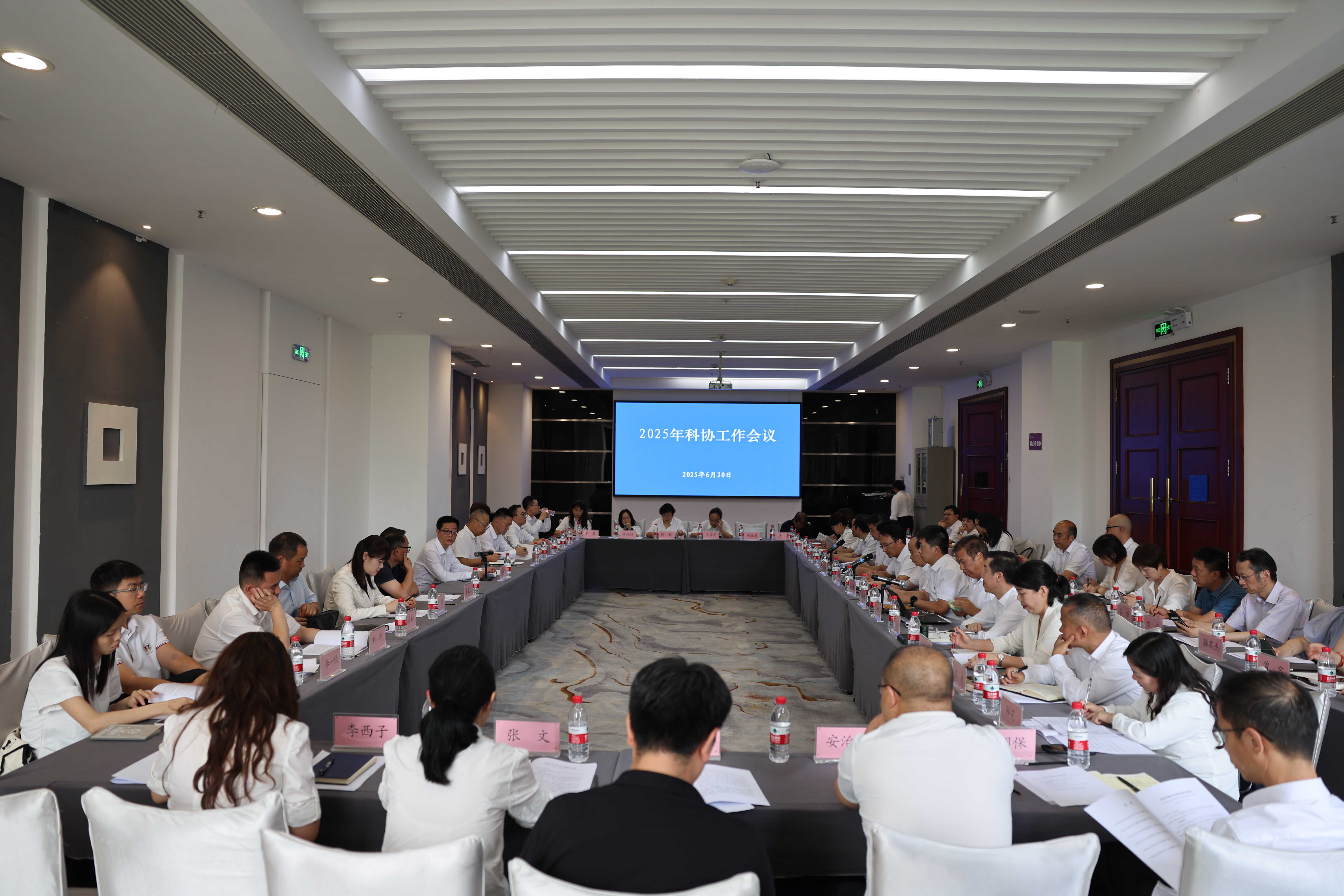 2025年贵州科协工作会在贵阳召开