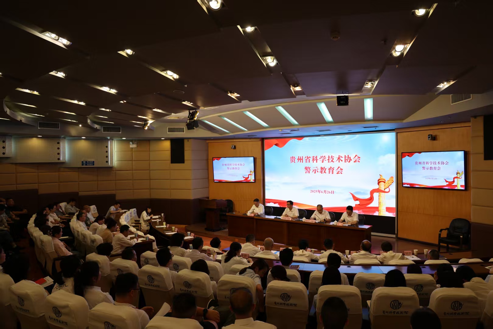省科协召开警示教育会  省科协党组书记朱洪波同志为全体党员干部讲深入贯彻中央八项规定精神学习教育专题党课
