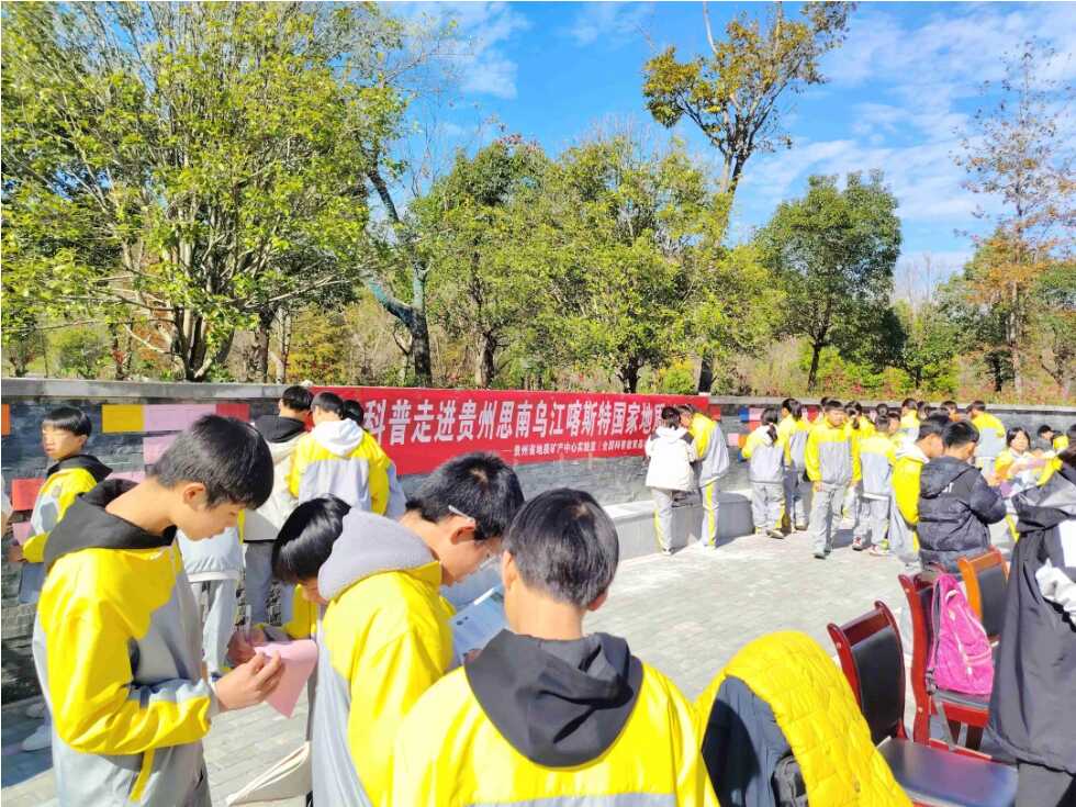 天眼新闻：思南这场地质科普火了！4大板块+200余名学生参与，宝石鉴定、荧光实验超吸睛