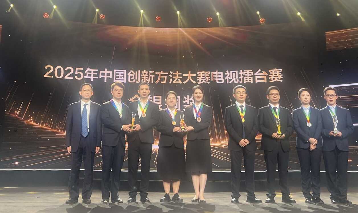 动静新闻：全国第三！贵州荣获中国创新方法大赛铜奖