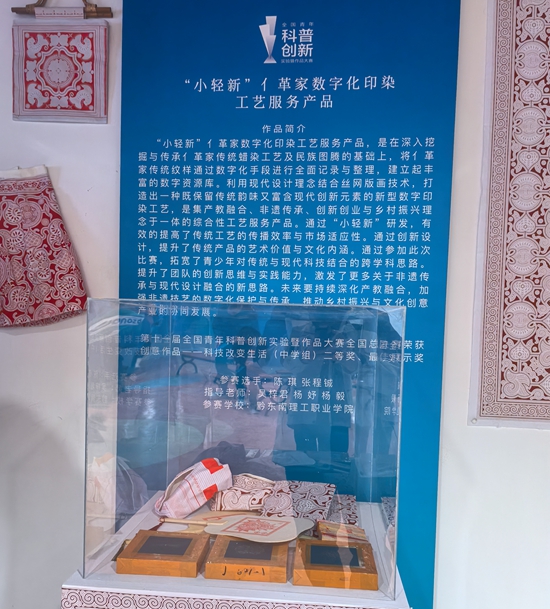 科技创新 智绘未来 贵州青少年科技竞赛优秀作品展免费开放