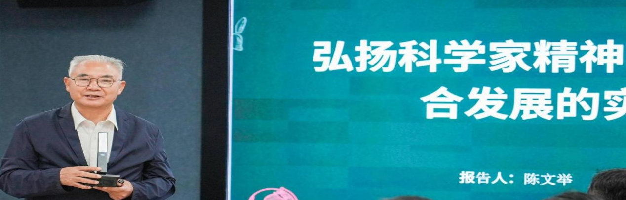 贵州工贸职业学院举办“弘扬科学家精神与职业教育融合发展”专题报告会